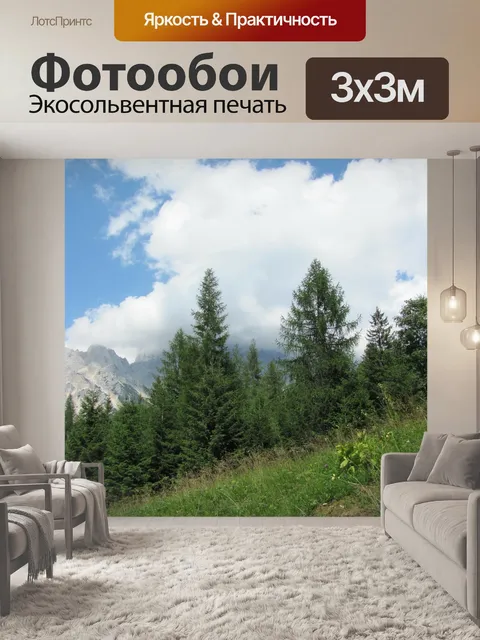 Фотообои Сосна