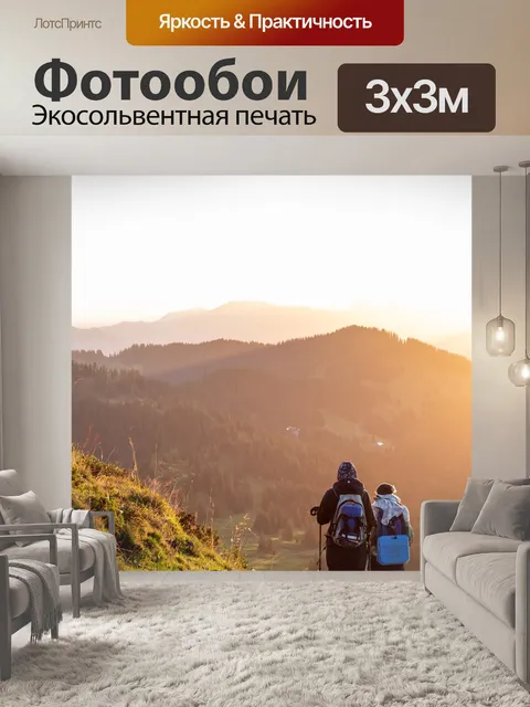 Фотообои Гора