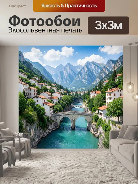 Фотообои Горная деревня у бирюзовой реки