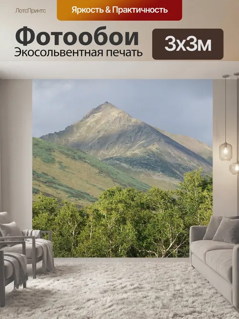 Фотообои Горы