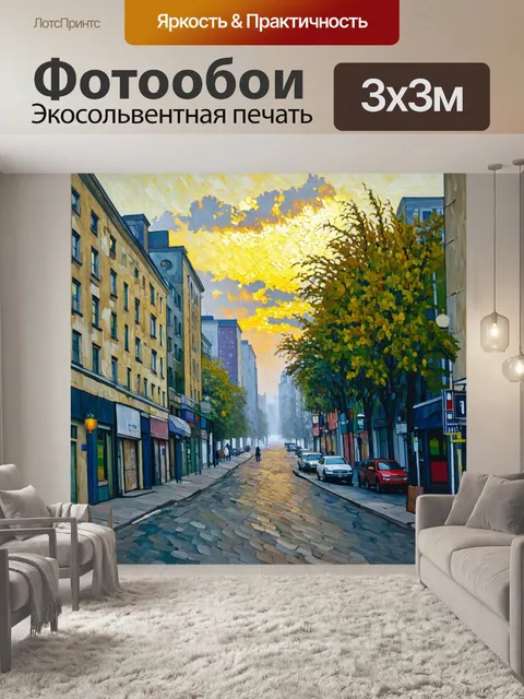 Фотообои город в стиле поль сезанн, изображающие утренний вид на город с туманом над улицами и мягким шагом времени