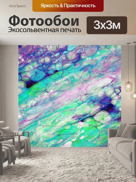 Фотообои Абстрактное искусство фоновой текстуры