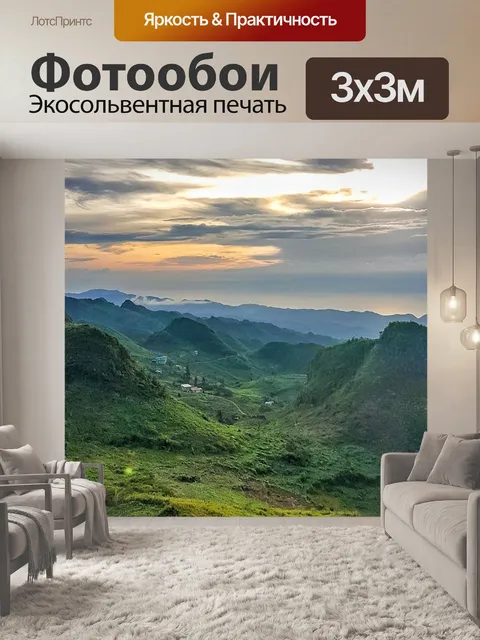 Фотообои Пик