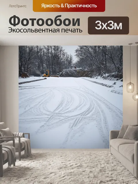 Фотообои строительная площадка во время зимы, со следами техники на белом снегу, стиль зимней натурной фотографии