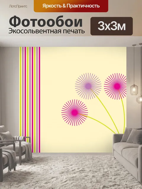 Фотообои Красочные цветы фона