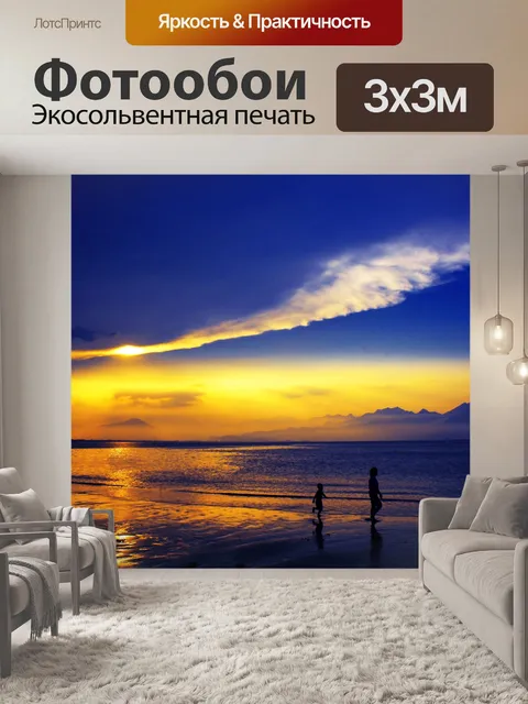 Фотообои Мать и сын