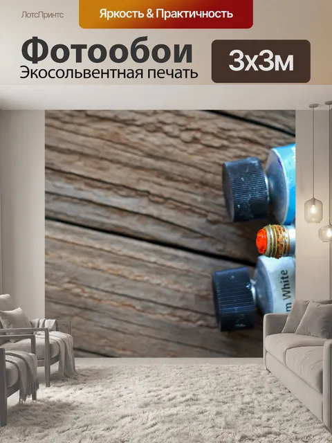 Фотообои открытая тюбик масляной краски художника