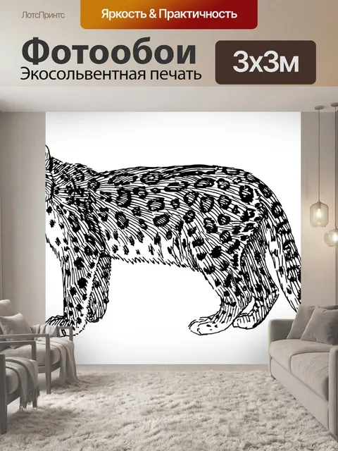 Фотообои Иллюстрация леопардового кота Клипарт
