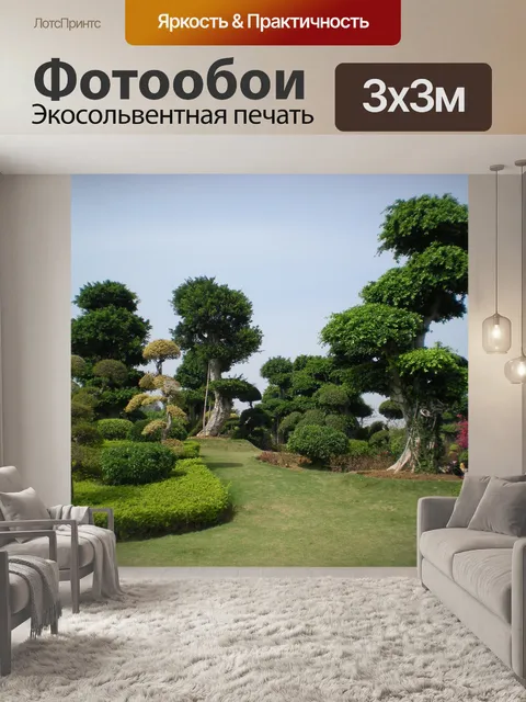 Фотообои Китай