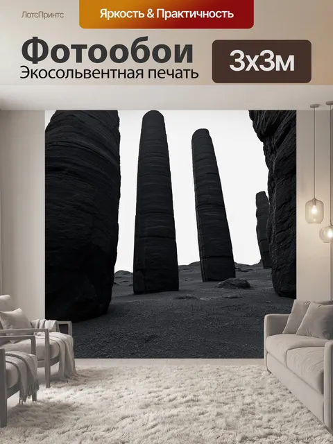 Фотообои камень, представляющие собой мощные базальтовые колонны, образованные от извержений вулкана