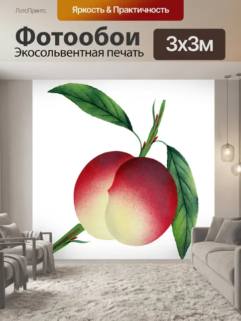 Фотообои Фрукты винтажный персиковый арт