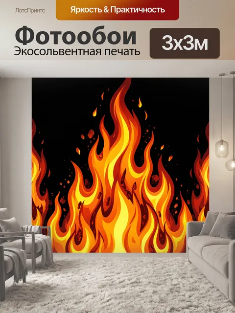 Фотообои Языки пламени на черном фоне