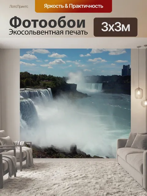 Фотообои Соединенные штаты