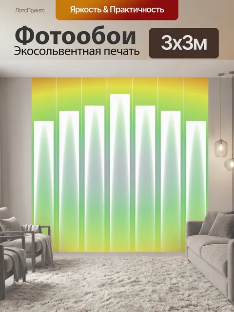 Фотообои График,