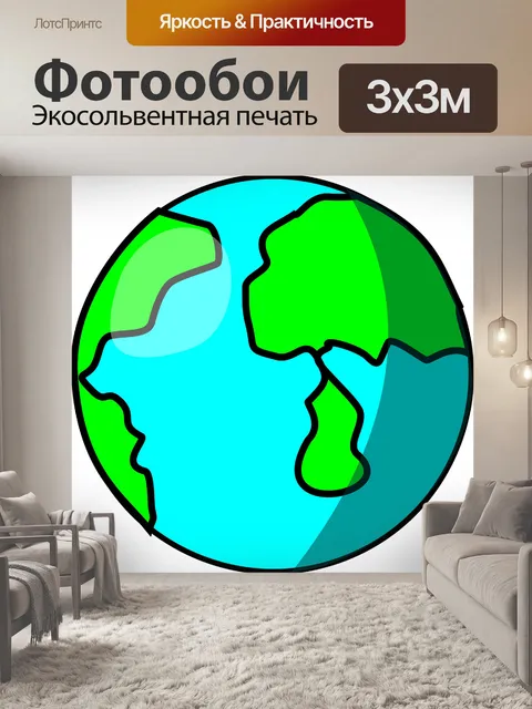Фотообои Мир