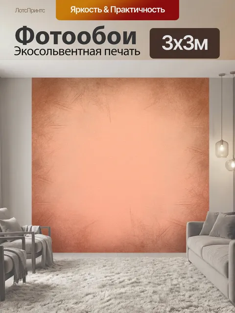 Фотообои Фон бумага старый бежевый