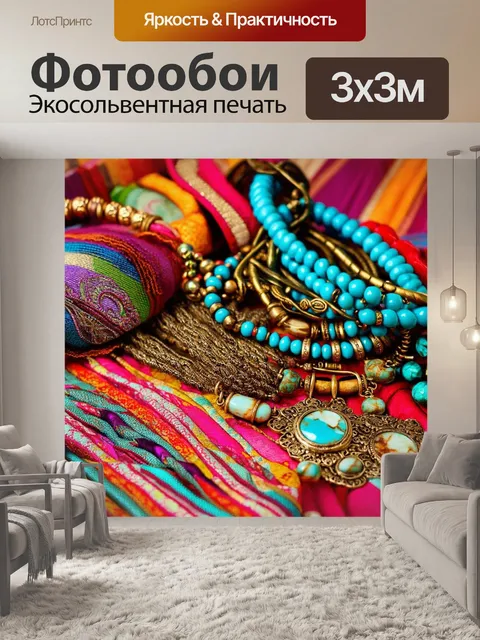 Фотообои модные аксессуары в стиле бохо: многослойные украшения