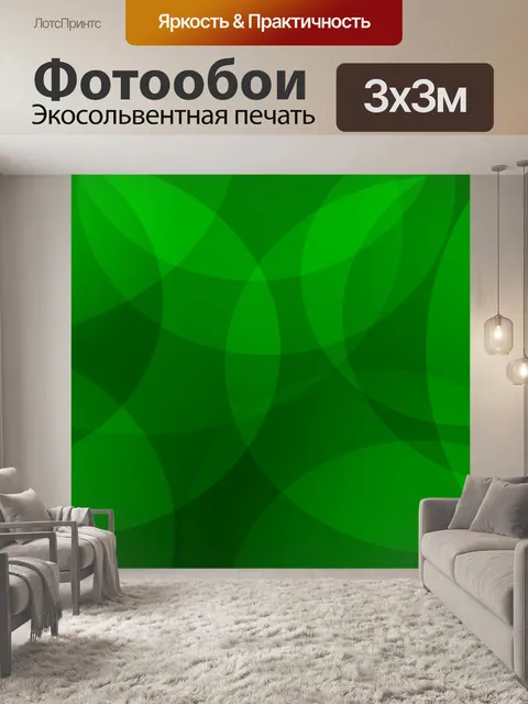 Фотообои Зеленый фон