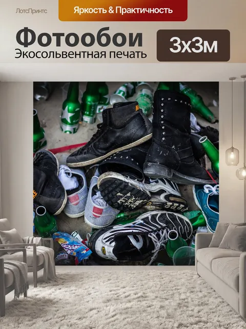 Фотообои Танцевать