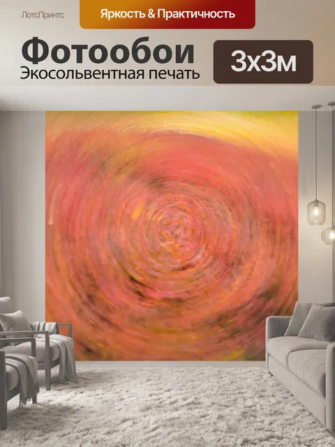 Фотообои Осенний фон