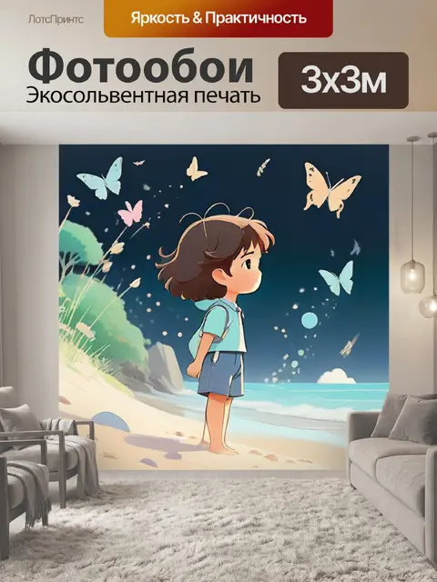 Фотообои лев на пляже