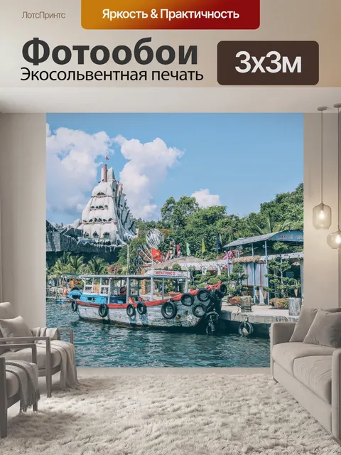 Фотообои Пирс