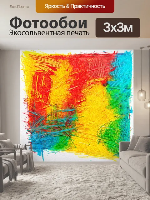 Фотообои абстракция в стиле скетч, с использованием ярких акриловых красок и текстурной бумаги