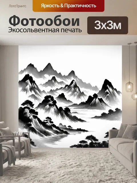 Фотообои пейзаж ялты, запечатлённый в стиле традиционной китайской живописи, где горы изрезаны, а море изображено с…