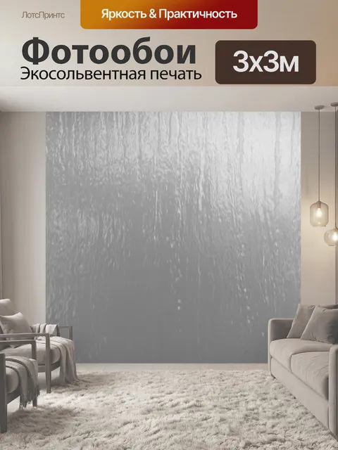 Фотообои серый фон текстура