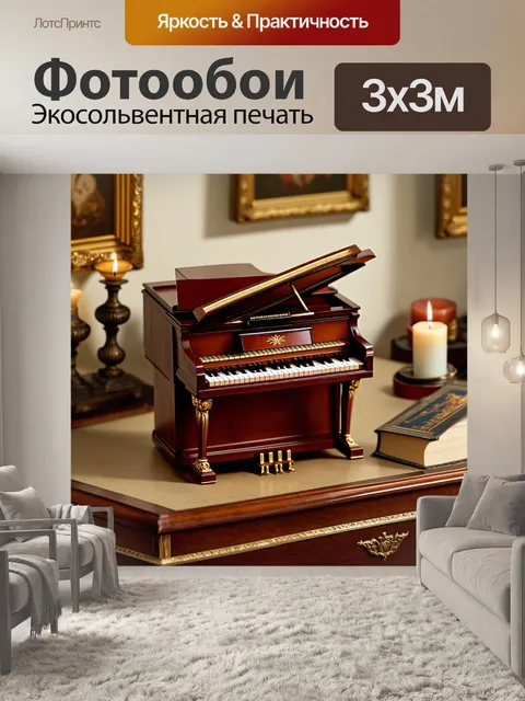 Фотообои миниатюрное пианино, расположенное на старинном столе, рядом с роскошной книгой