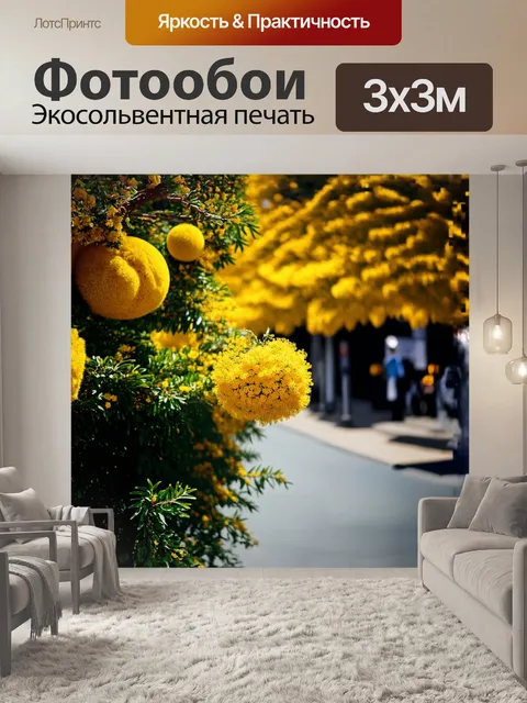 Фотообои нежные цветы мимозы в сочетании с зеленой листвой создают впечатляющий контраст