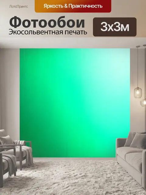 Фотообои гладкий фон пастельного зеленого цвета