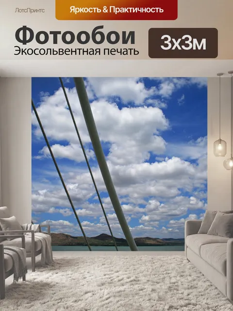 Фотообои круиз перил судно, облака и небо