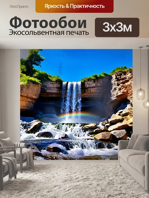 Фотообои величественный водопад, низвергающийся с высоких скал, словно живопись в стиле импрессионизма