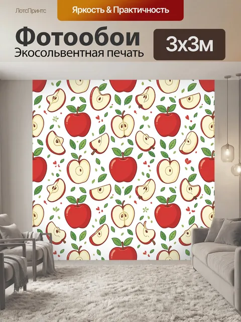 Фотообои Красные яблоки с листьями