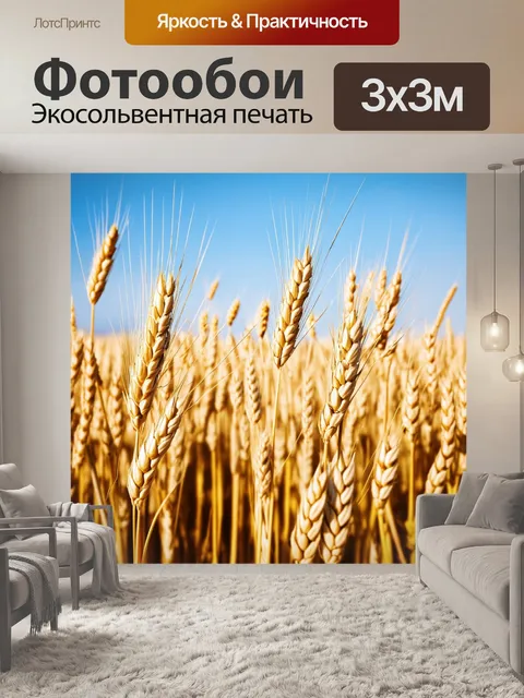 Фотообои бежевое поле пшеницы под голубым небом, легкий ветер колышет стебли, создавая волны