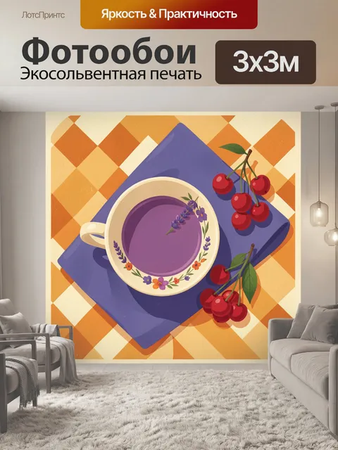 Фотообои Ретро-стилизованный натюрморт сверху: кремовая керамическая чашка с лавандовым напитком и цветочным узором