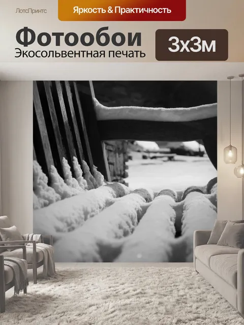 Фотообои Снежный скамьи
