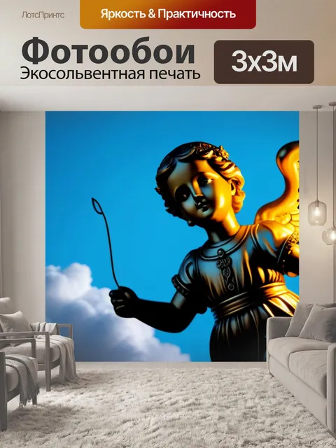 Фотообои ангел, сжигающий светильник на облаке