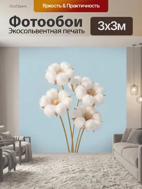 Фотообои Белые цветы на голубом фоне