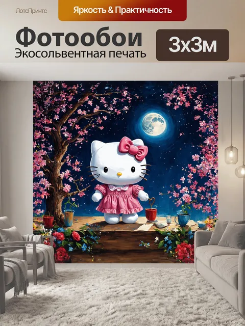 Фотообои привет китти в лунную ночь **