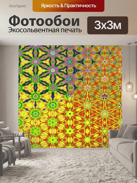 Фотообои Шаблон текстуры фона красочный