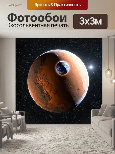 Фотообои космос в стиле текстуры, показывающие уникальные формы планет, окружённых звёздами