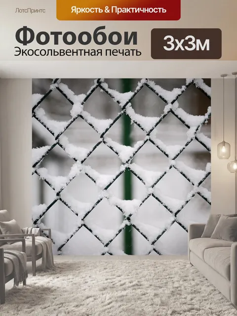 Фотообои Изгородь