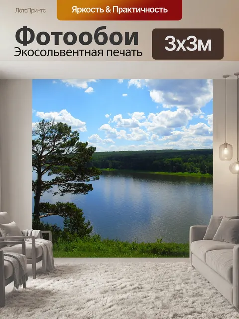 Фотообои Природа