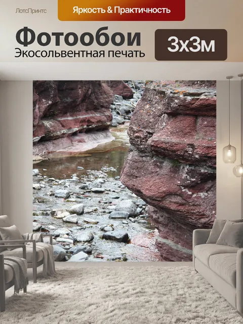 Фотообои Красный Рок Каньон
