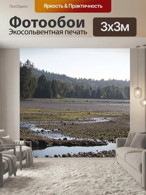 Фотообои вид на океан
