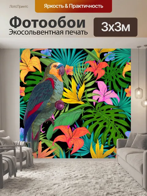 Фотообои Попугай тропические листья фон