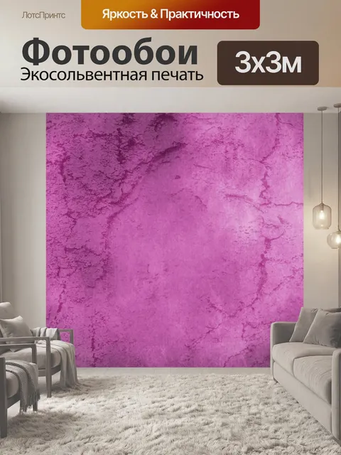 Фотообои Задний план
