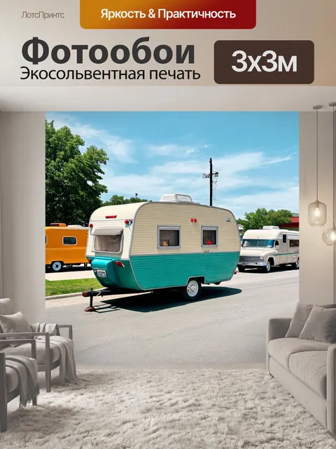 Фотообои город в стиле ретро с трейлерами и выставками автокемпингов, создающими атмосферу поездок по стране